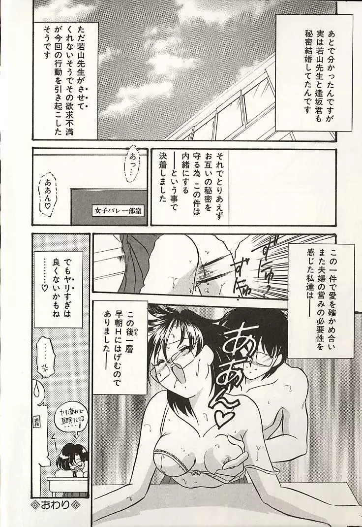 おしえてお姉サマ Page.21