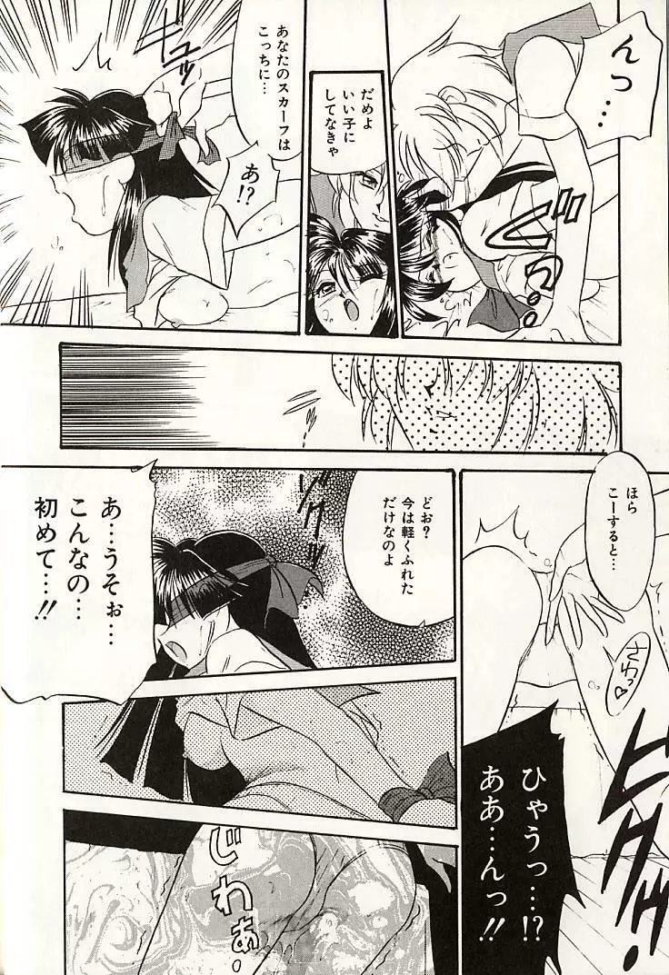 おしえてお姉サマ Page.29