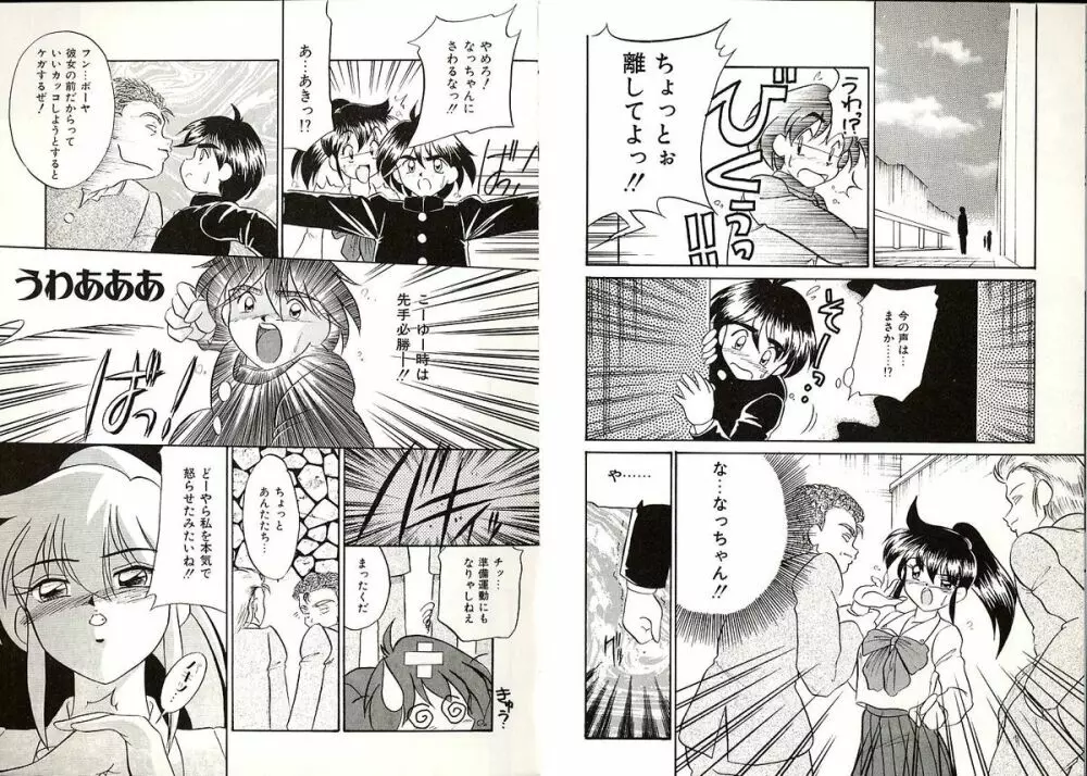 テレフォンナンバー1919 Page.70