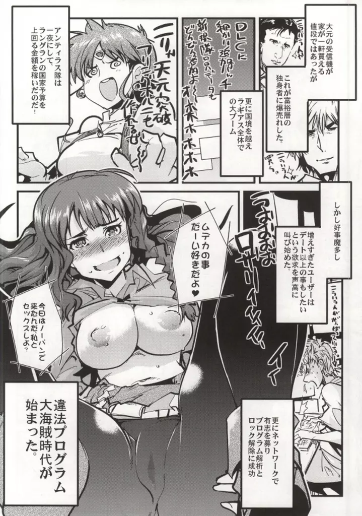 第三次僕の私のスーパーボボッボ大戦Z Page.35