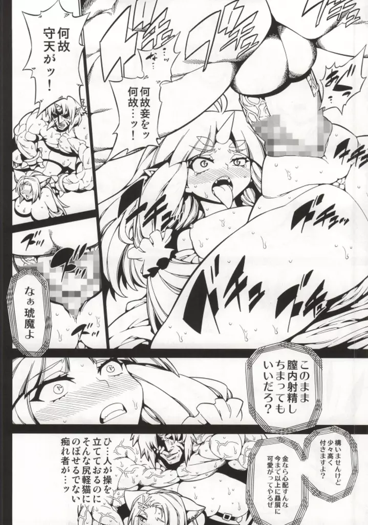 第三次僕の私のスーパーボボッボ大戦Z Page.55