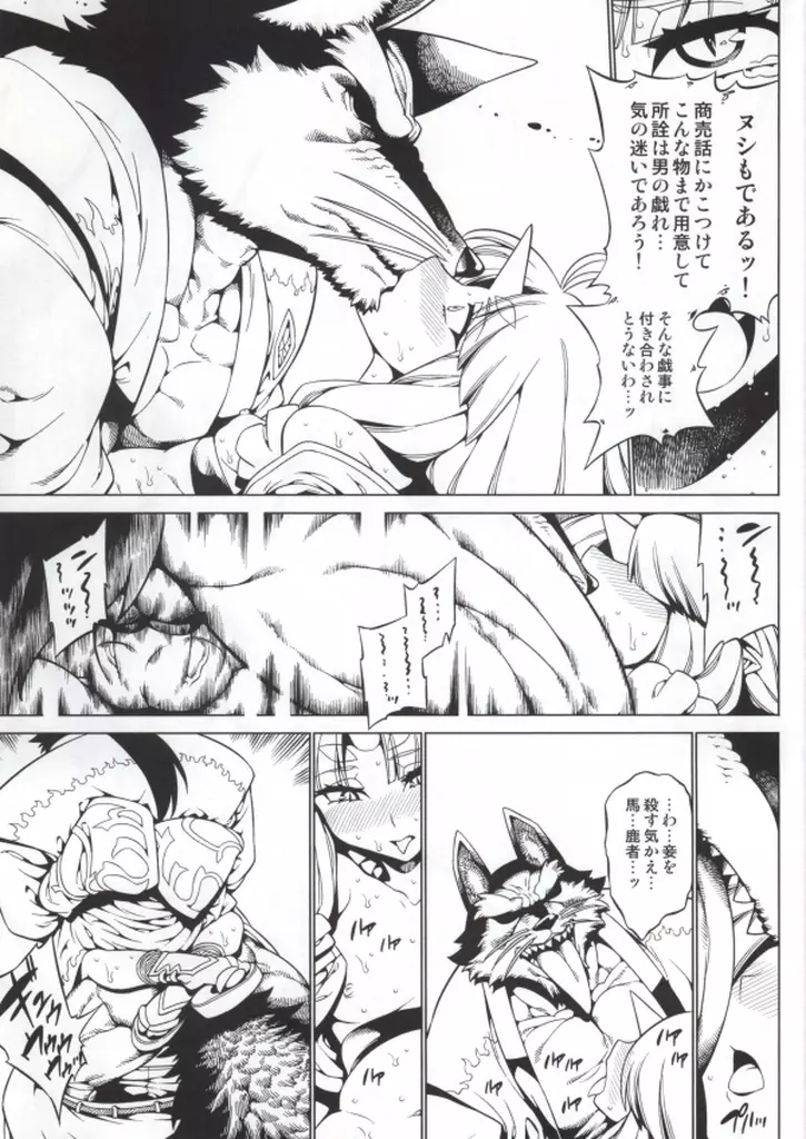 第三次僕の私のスーパーボボッボ大戦Z Page.56