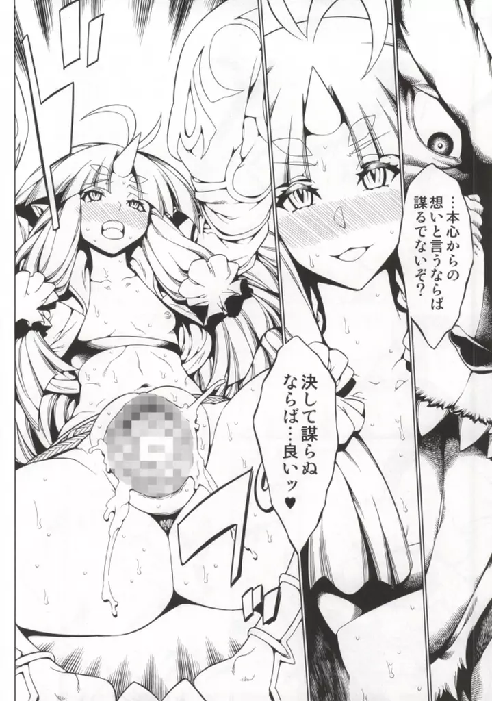 第三次僕の私のスーパーボボッボ大戦Z Page.57