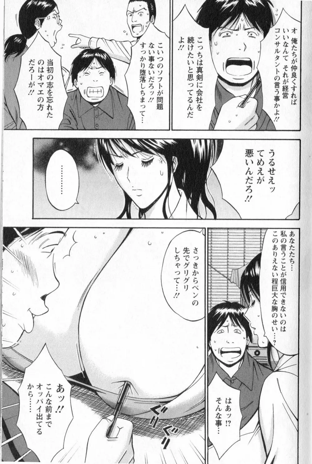 Cho Nyu for You c01-09 Page.15