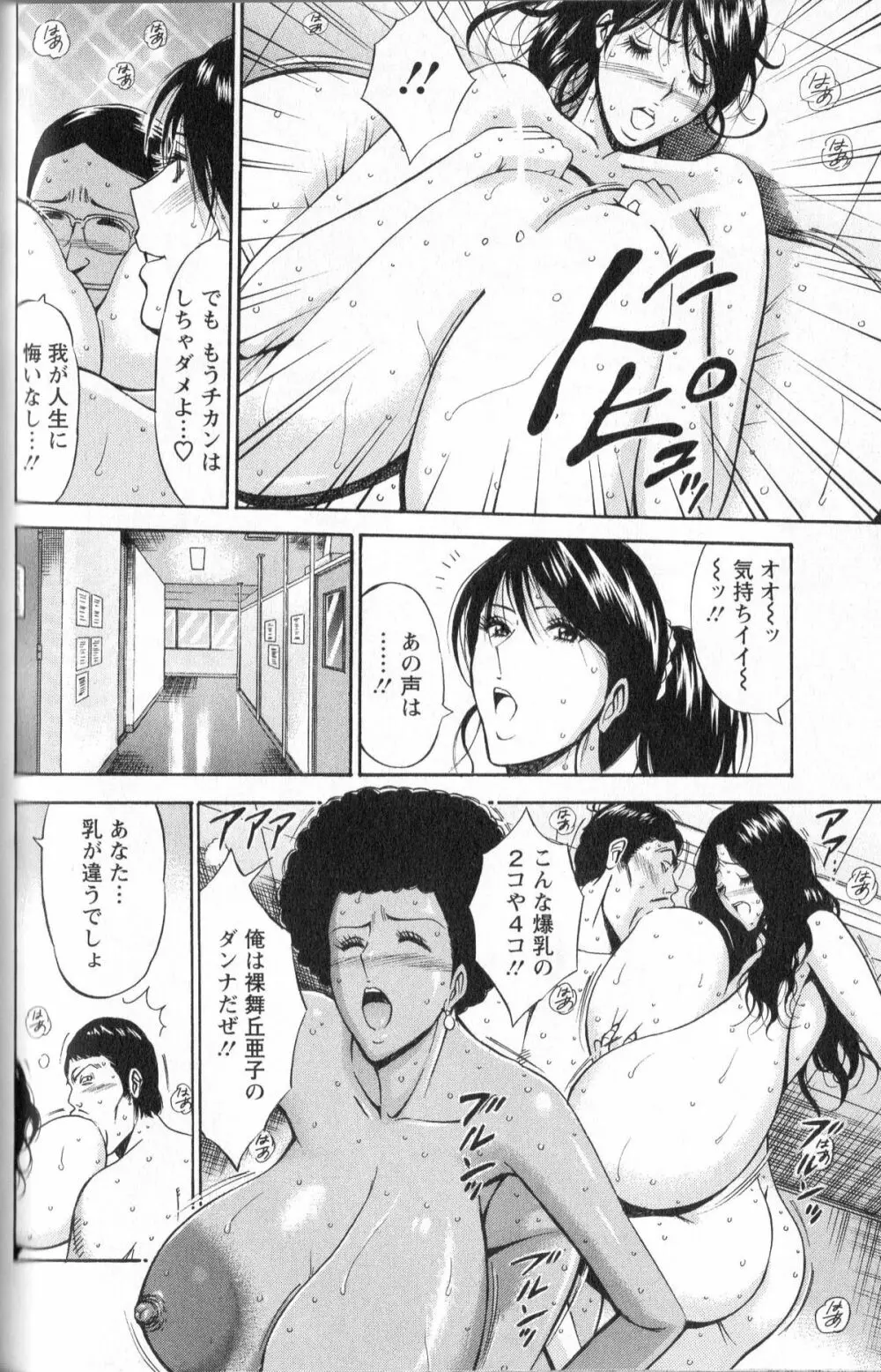 Cho Nyu for You c01-09 Page.167