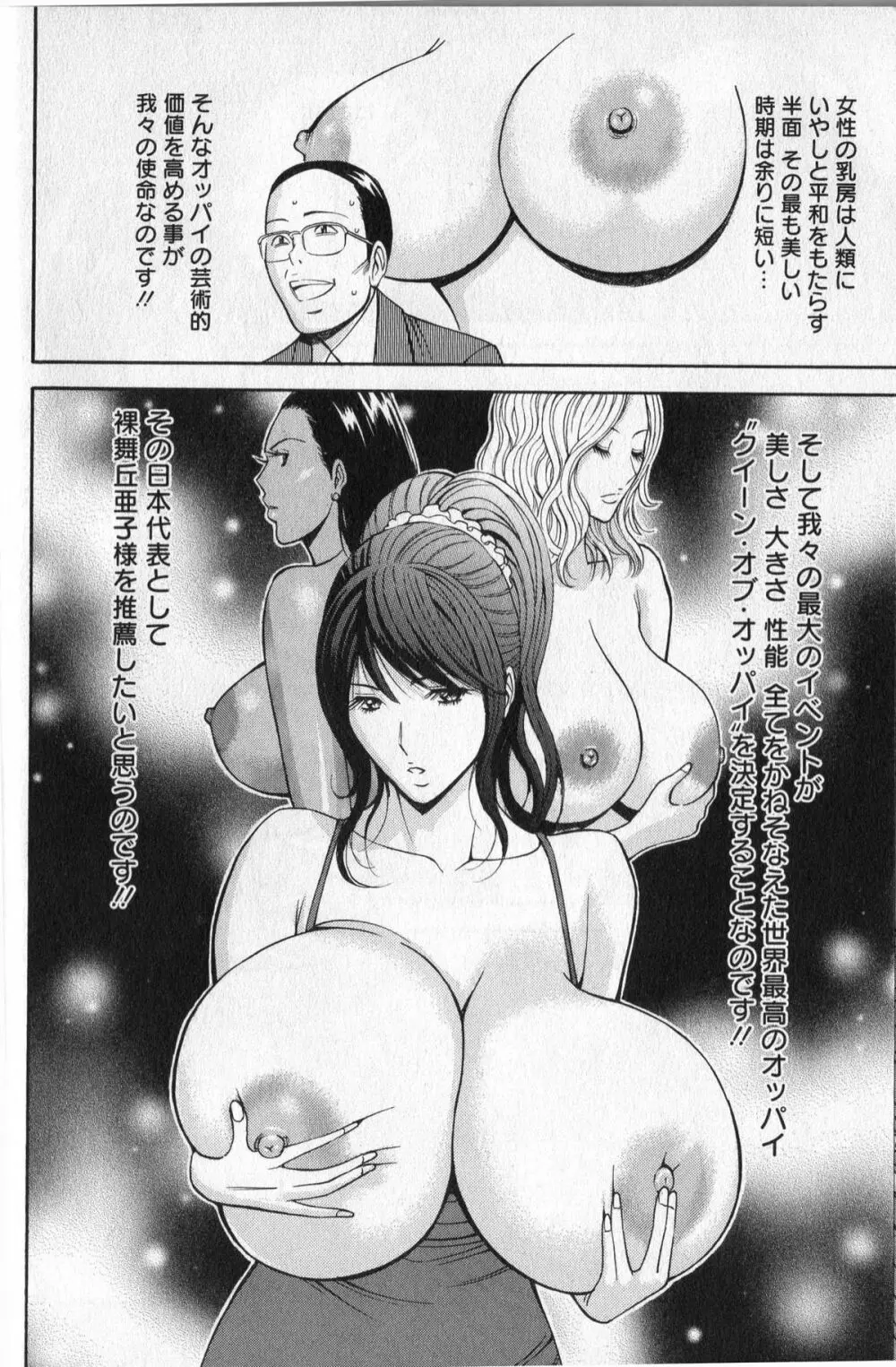 Cho Nyu for You c01-09 Page.30