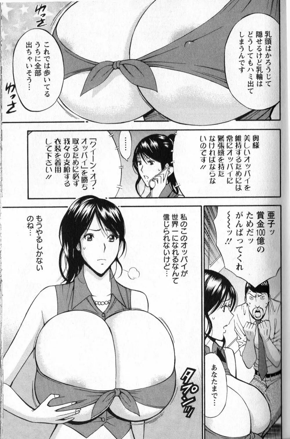 Cho Nyu for You c01-09 Page.47