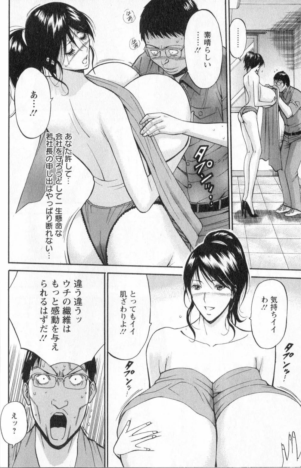 Cho Nyu for You c01-09 Page.54