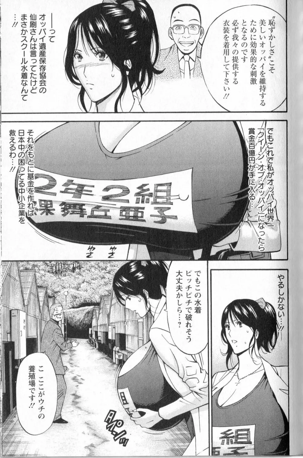 Cho Nyu for You c01-09 Page.65