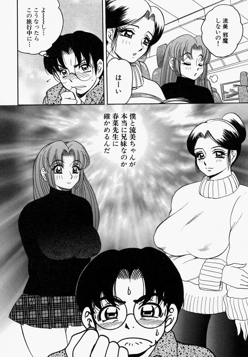 柔肌母娘 Page.108