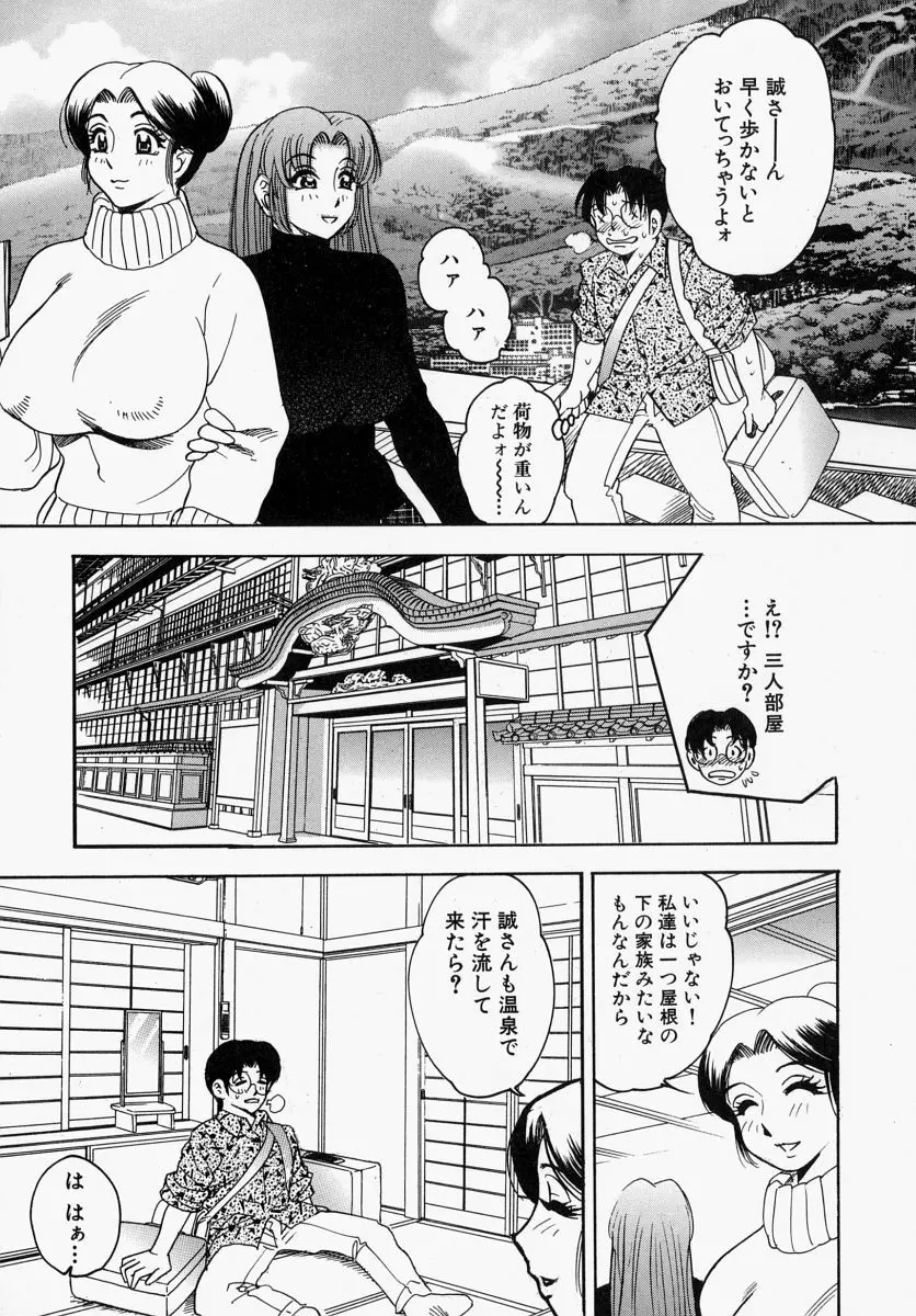 柔肌母娘 Page.109