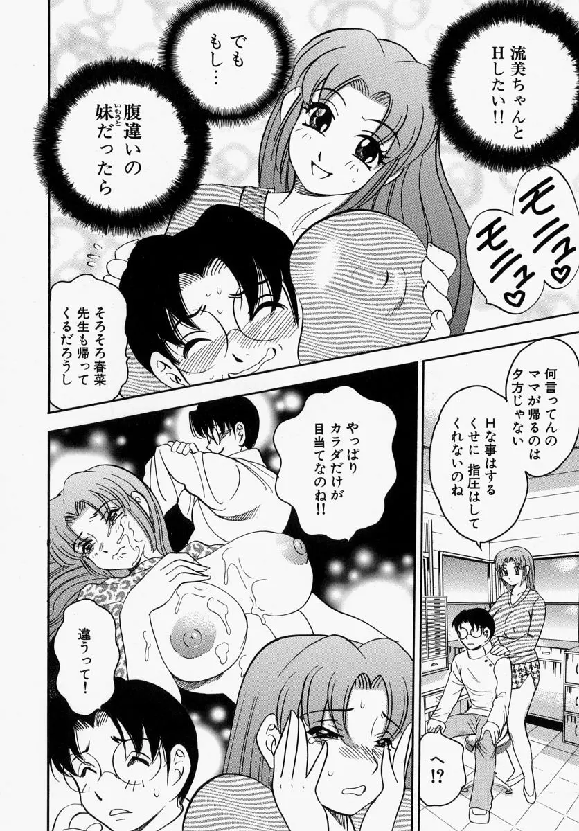 柔肌母娘 Page.126