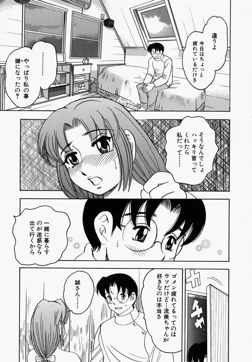 柔肌母娘 Page.133