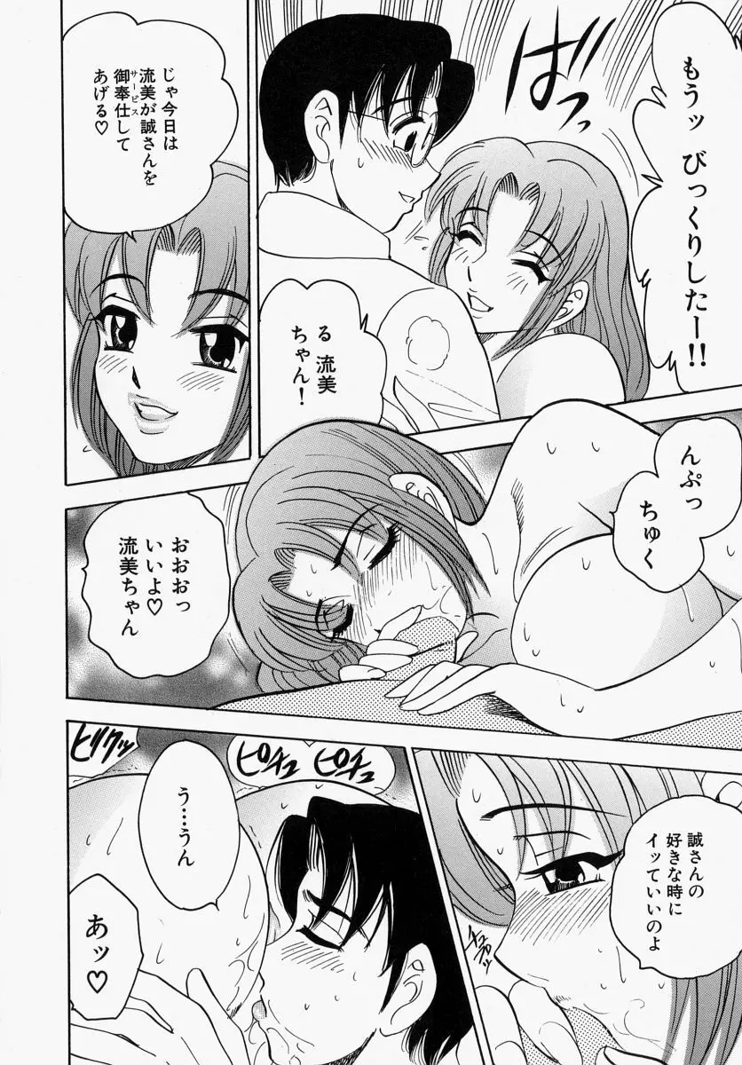 柔肌母娘 Page.134