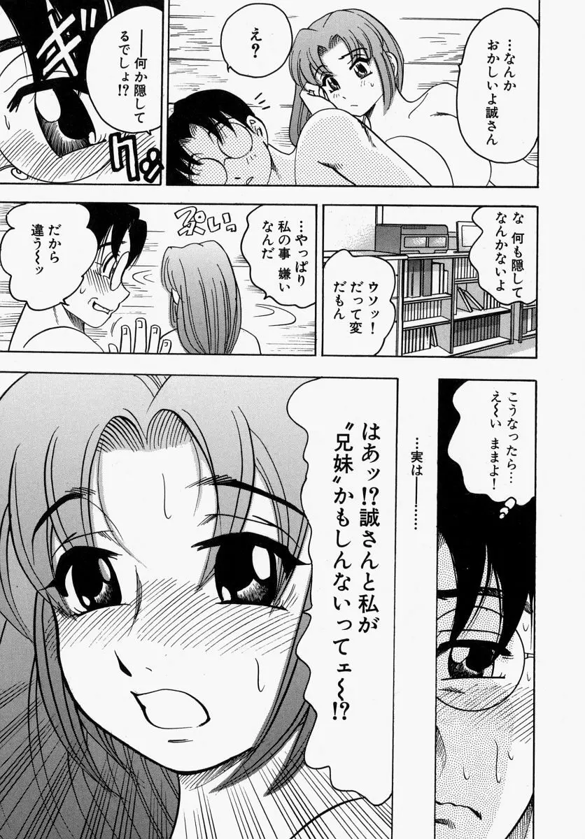 柔肌母娘 Page.139