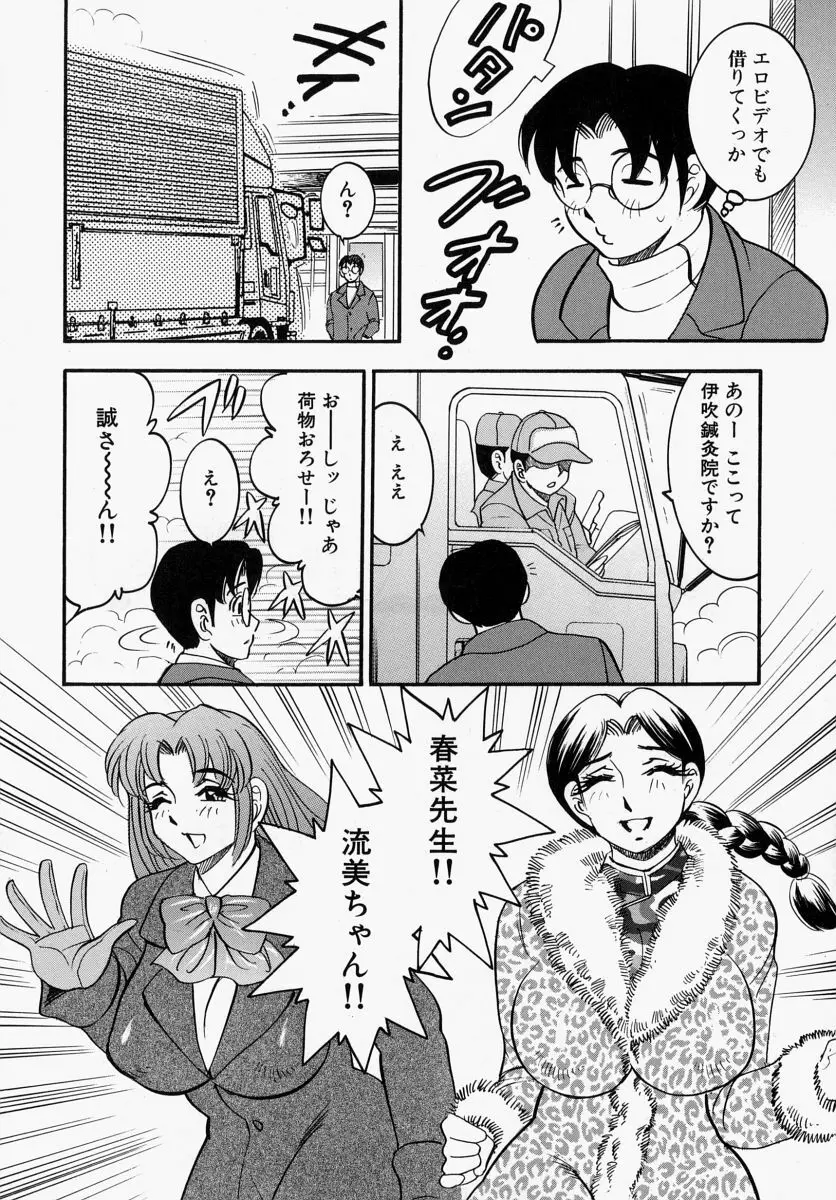 柔肌母娘 Page.179