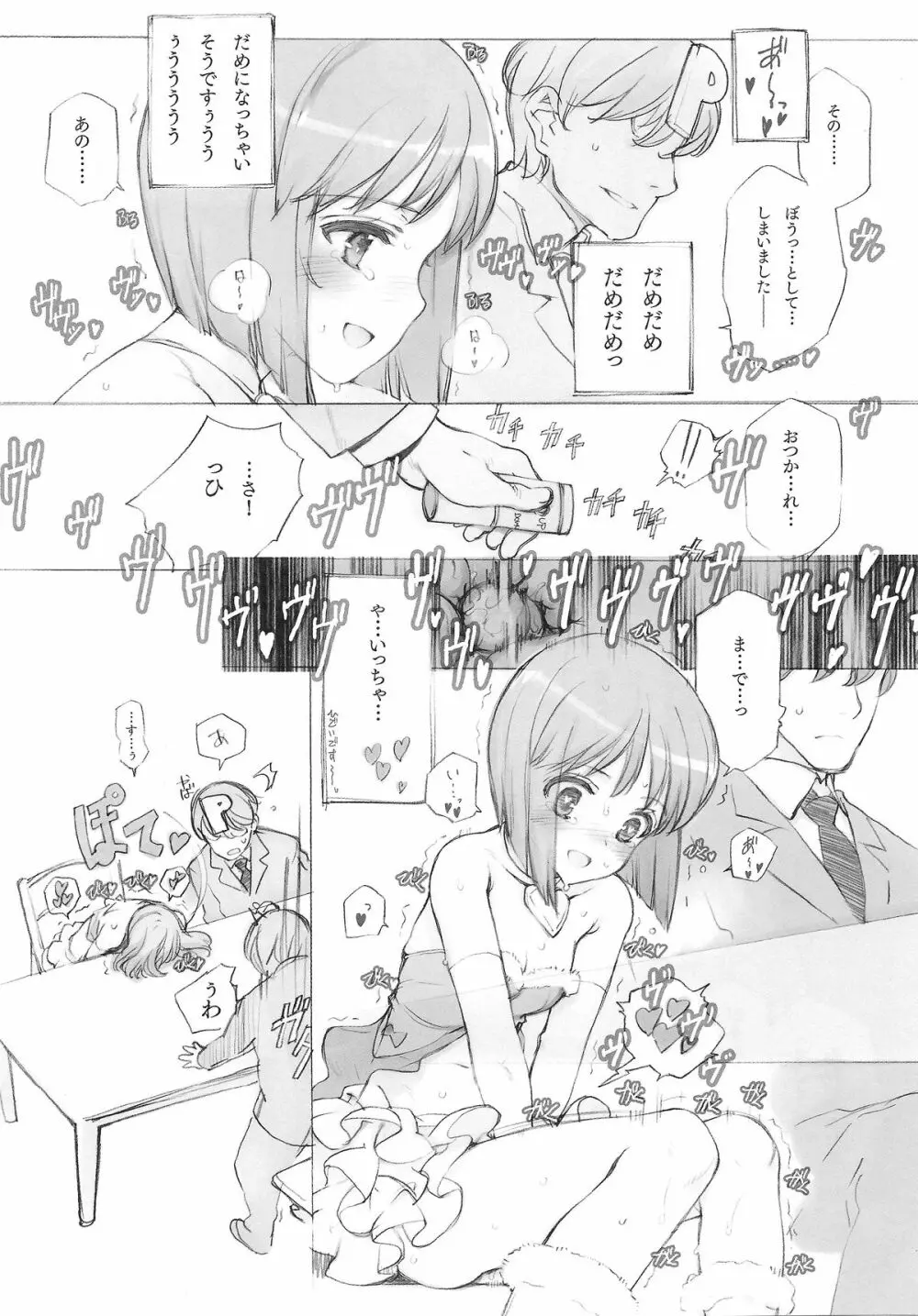 IDOLTIME COMICS COLLECTION Page.10