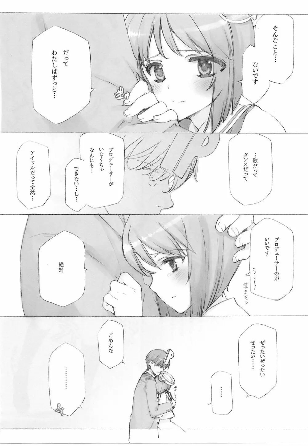 IDOLTIME COMICS COLLECTION Page.30