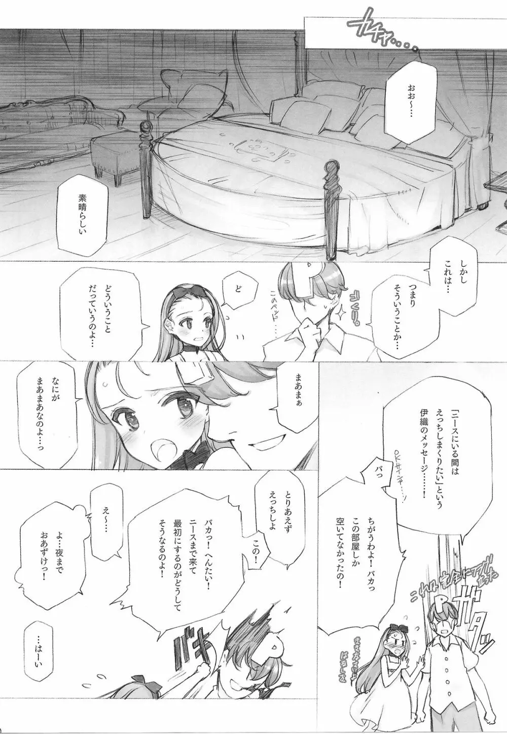 IDOLTIME COMICS COLLECTION Page.38