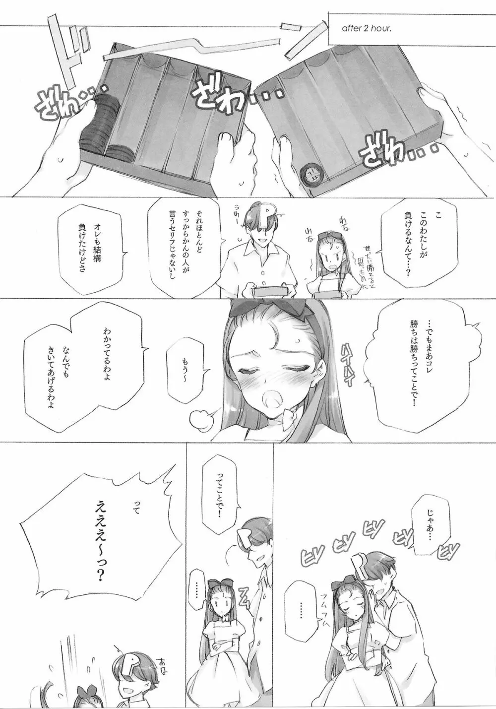 IDOLTIME COMICS COLLECTION Page.49