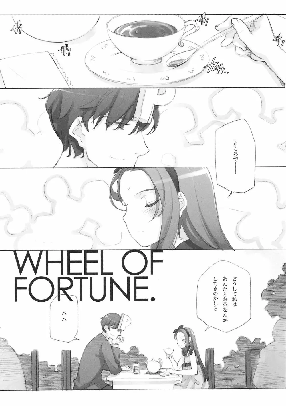 IDOLTIME COMICS COLLECTION Page.59