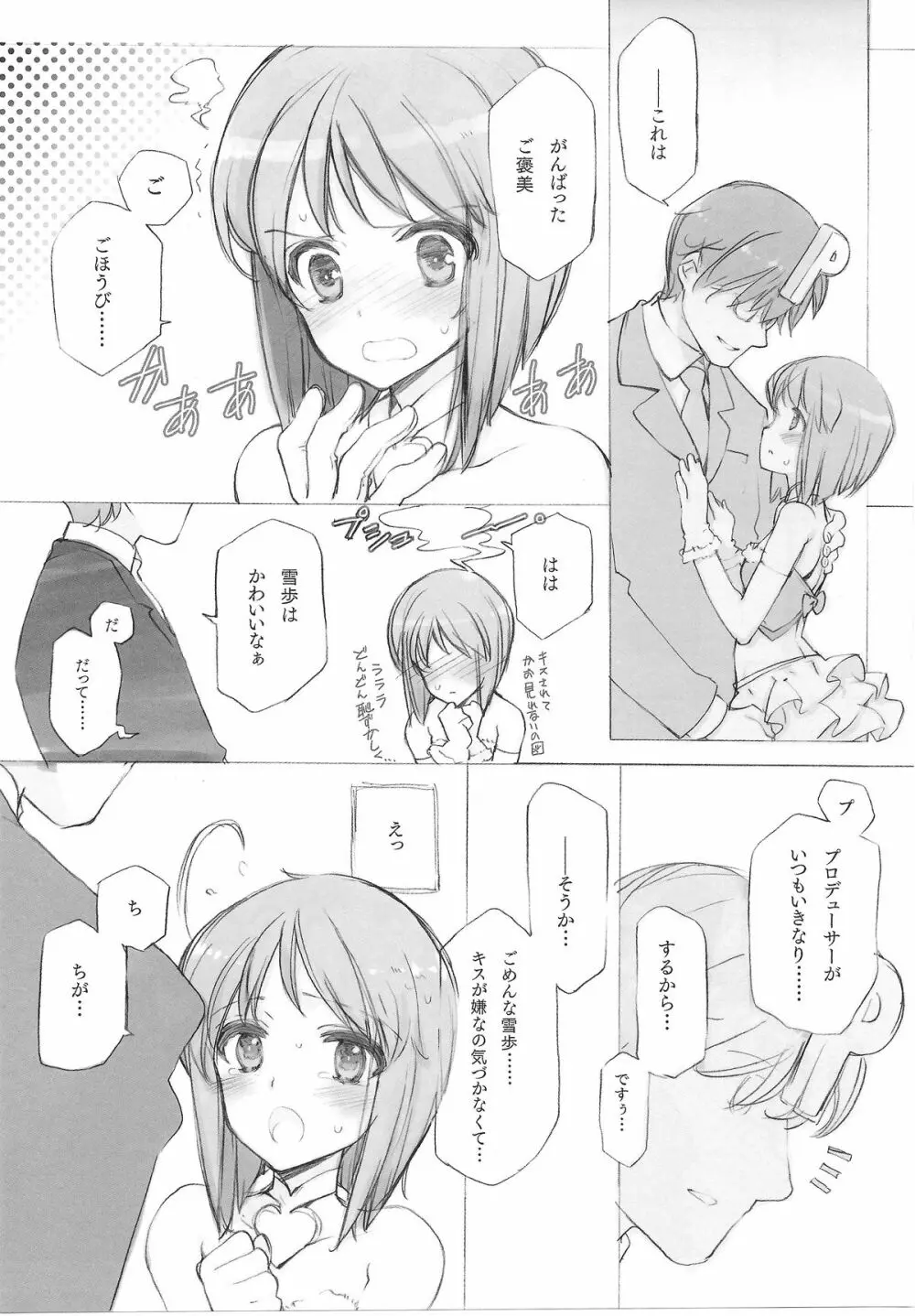 IDOLTIME COMICS COLLECTION Page.6