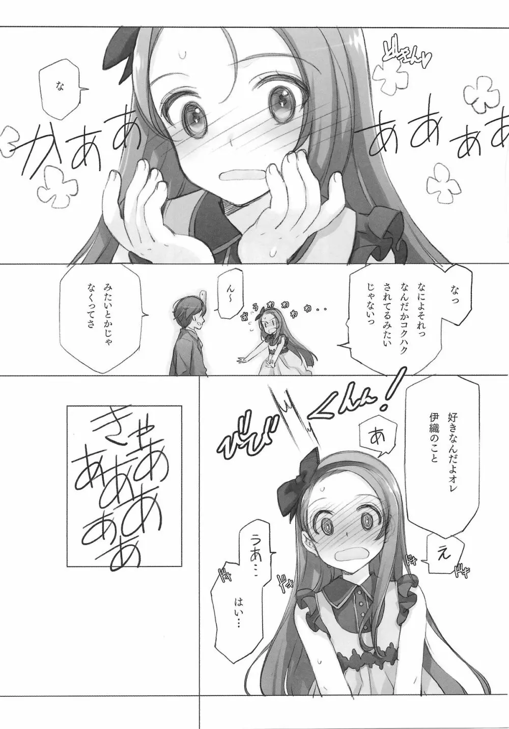 IDOLTIME COMICS COLLECTION Page.63