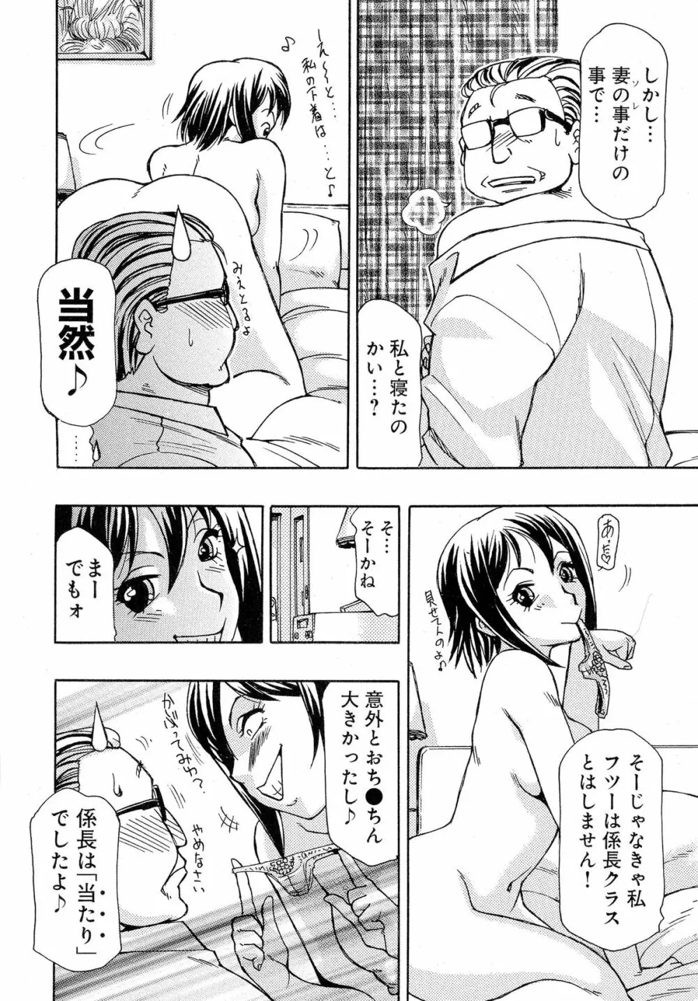 にょたいか！パラダイス 05 Page.165