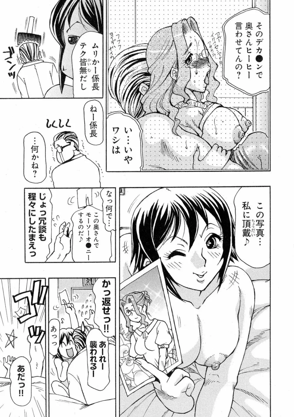 にょたいか！パラダイス 05 Page.166