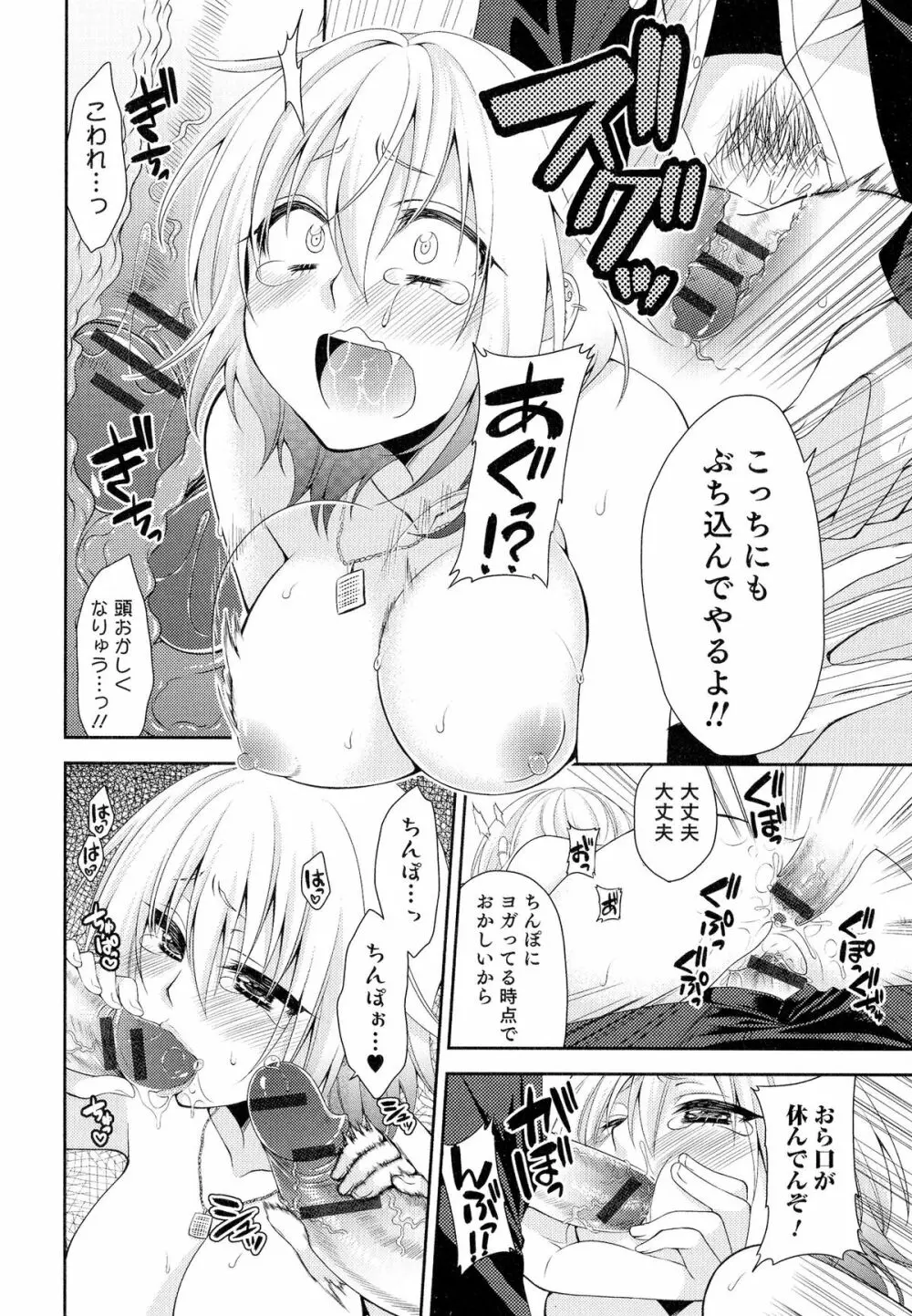 にょたいか！パラダイス 05 Page.36