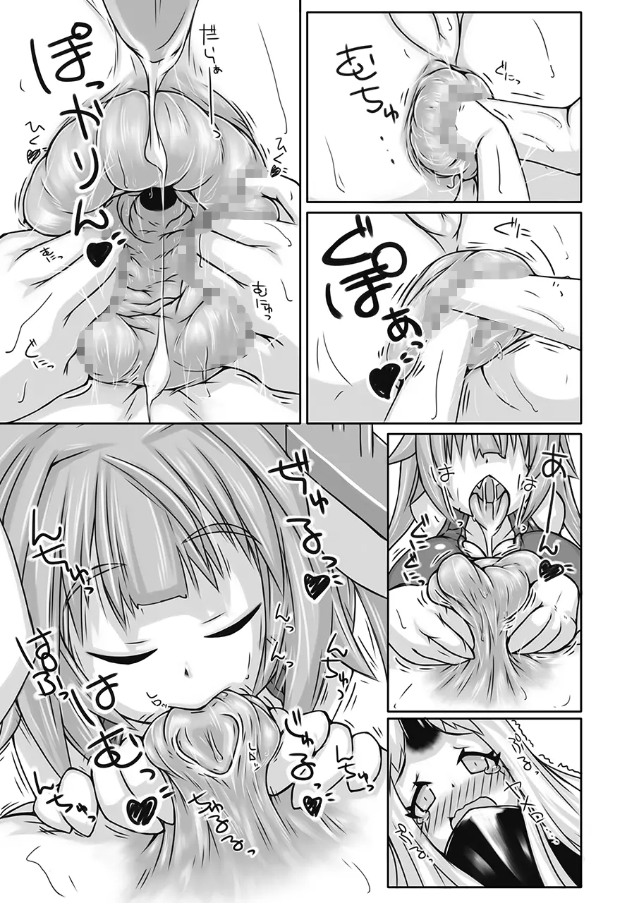 ふたなり愛艦娘_棲姫+ Page.16