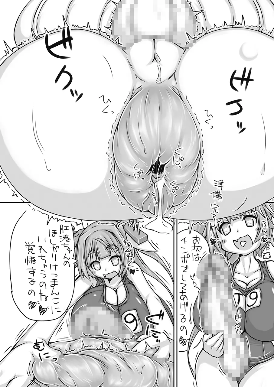 ふたなり愛艦娘_棲姫+ Page.17