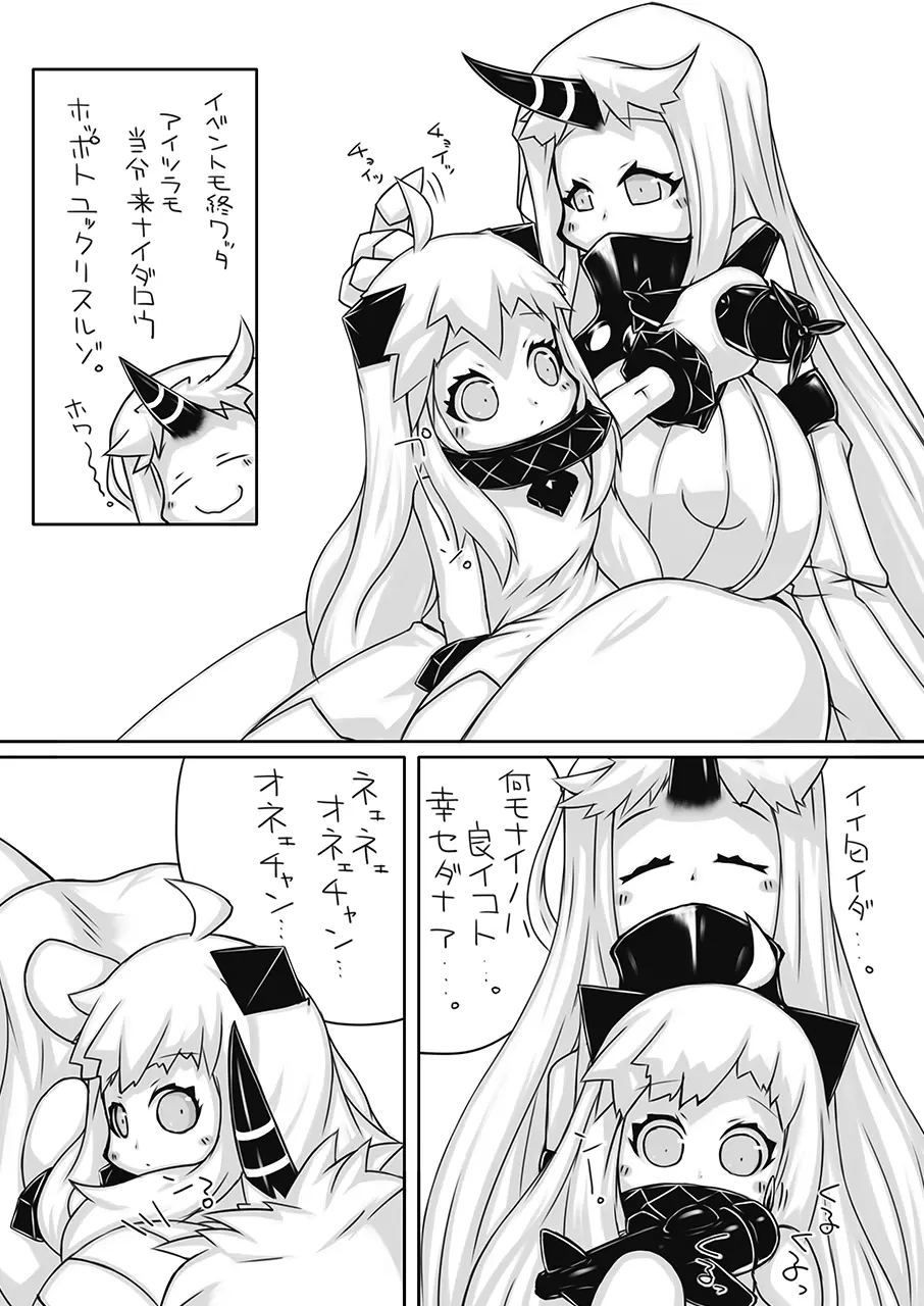 ふたなり愛艦娘_棲姫+ Page.2