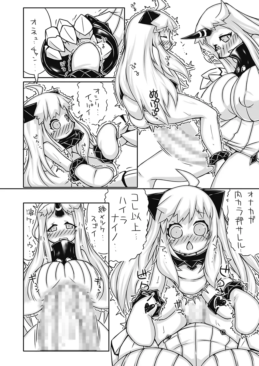 ふたなり愛艦娘_棲姫+ Page.5