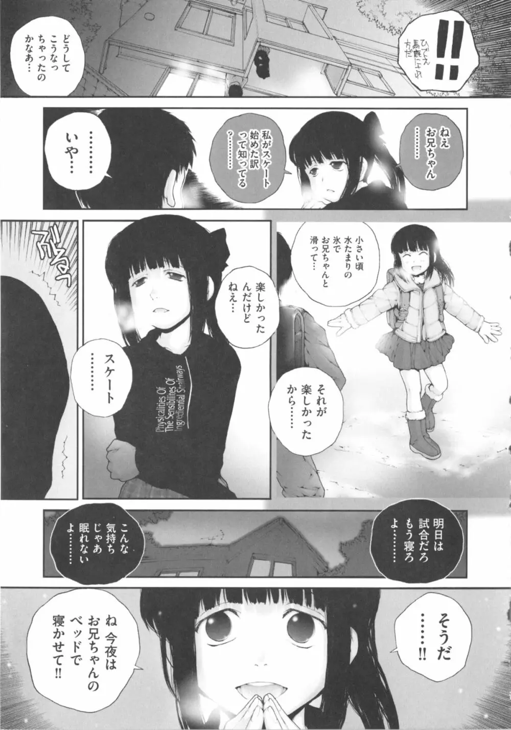 COMIC 少女式 冬 2011 Page.139