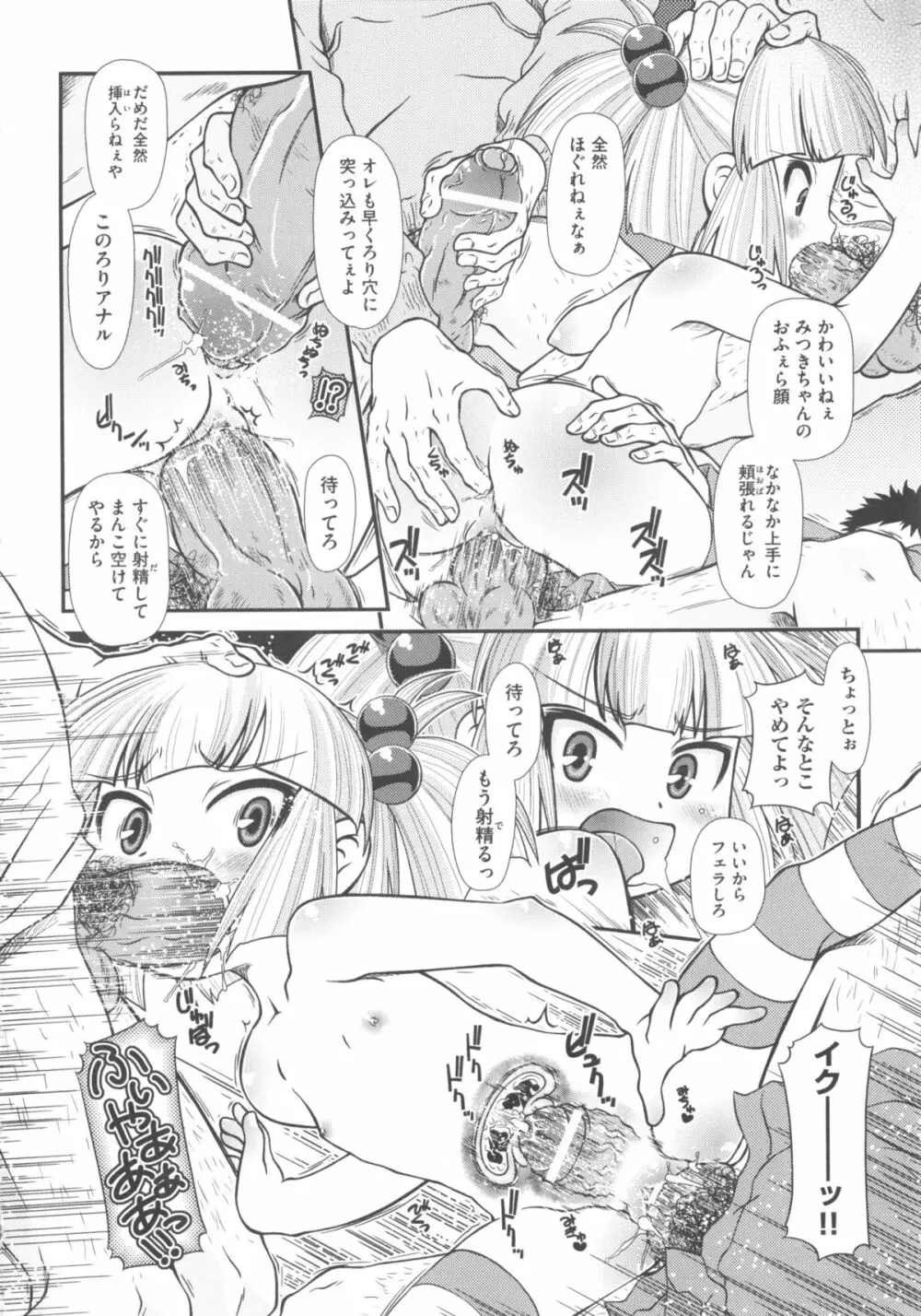 COMIC 少女式 冬 2011 Page.190