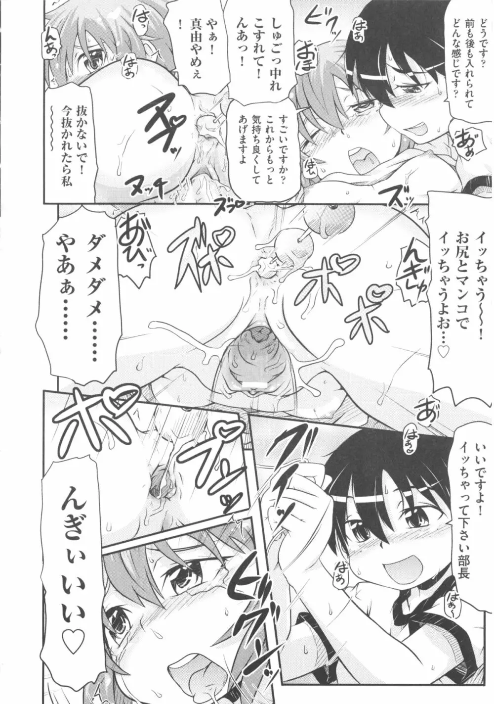 COMIC 少女式 冬 2011 Page.38