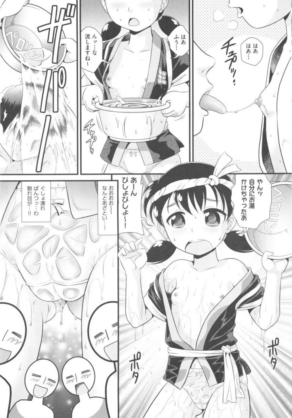 COMIC 少女式 冬 2011 Page.47