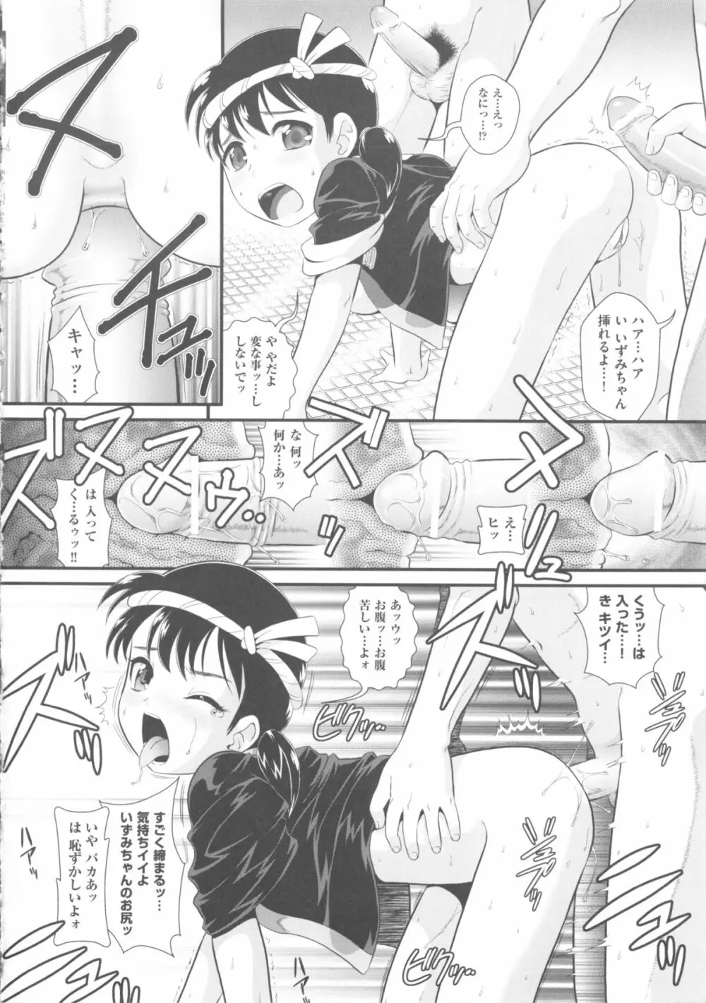 COMIC 少女式 冬 2011 Page.56