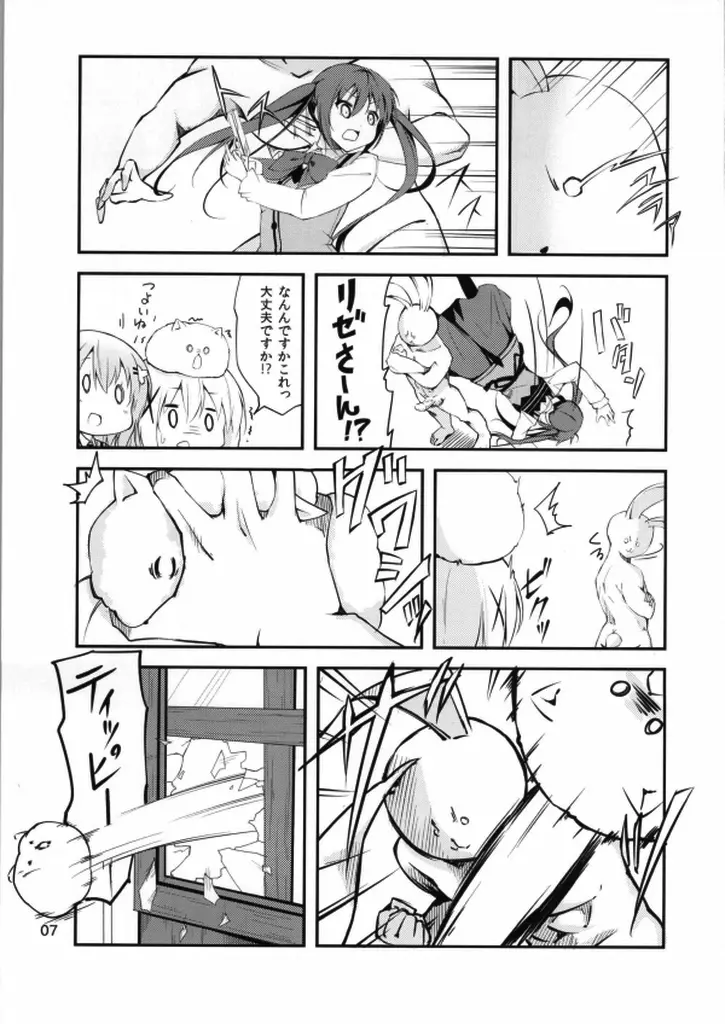 ごちそうはうさぎですか？ Page.4