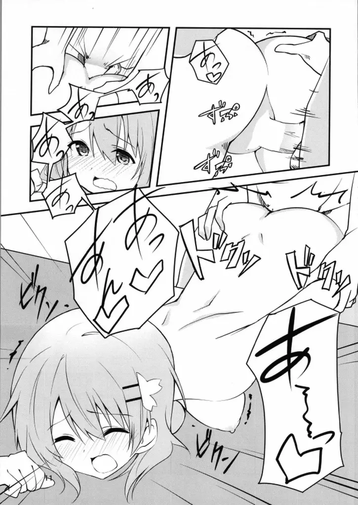 ごちそうはうさぎですか？ Page.8