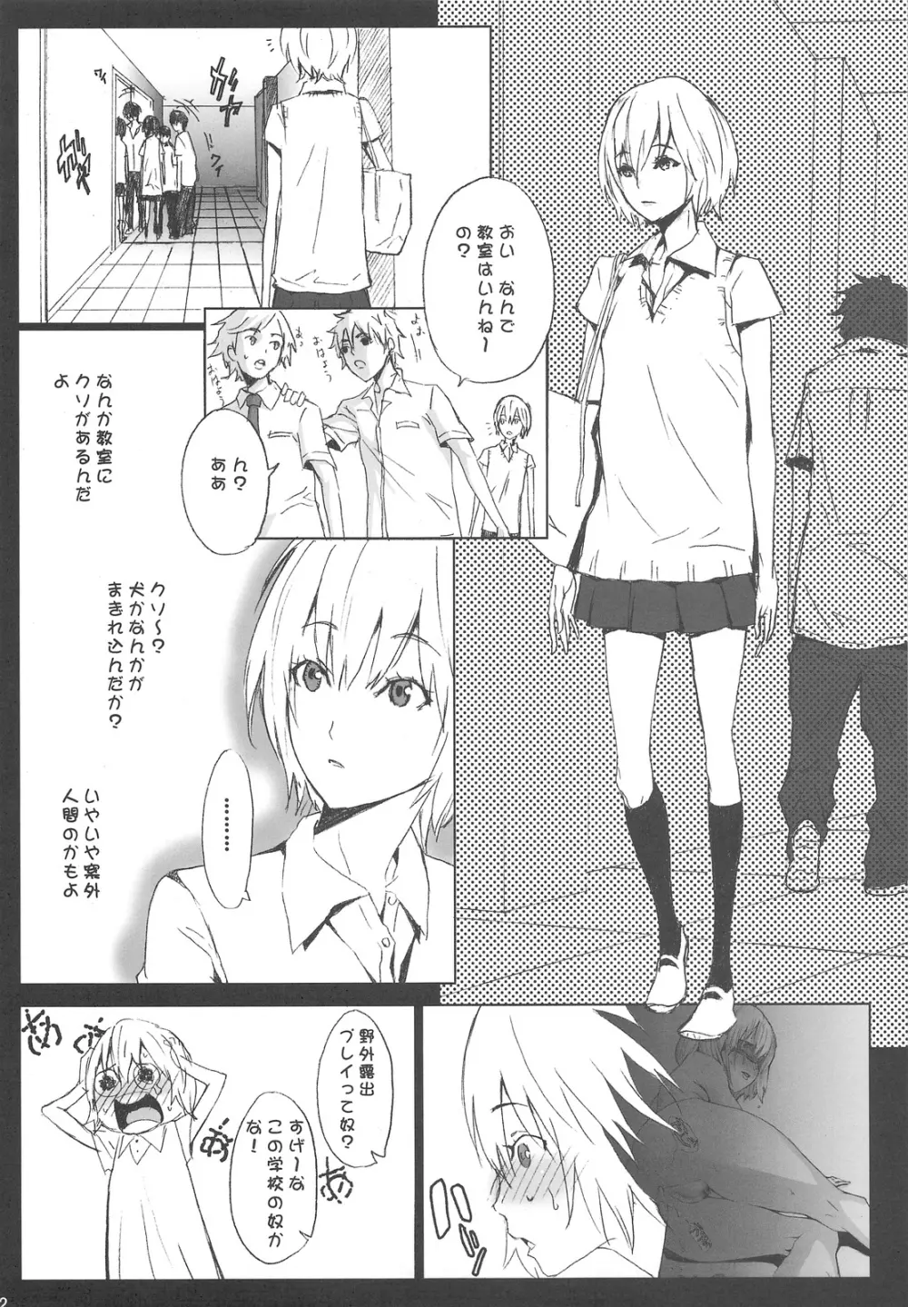 総惣+コピー本 Page.69