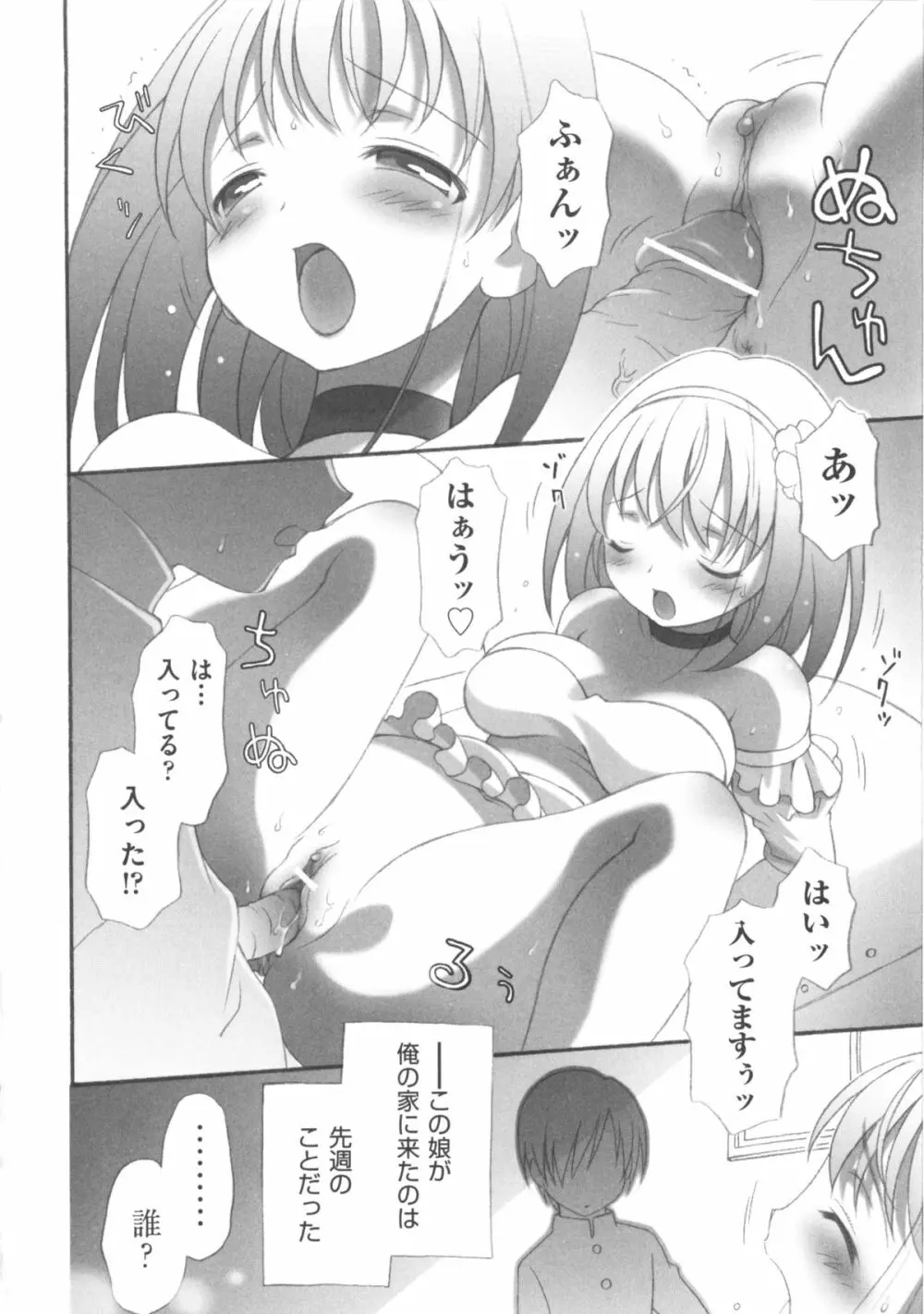 COMIC 少女式 春 Page.129
