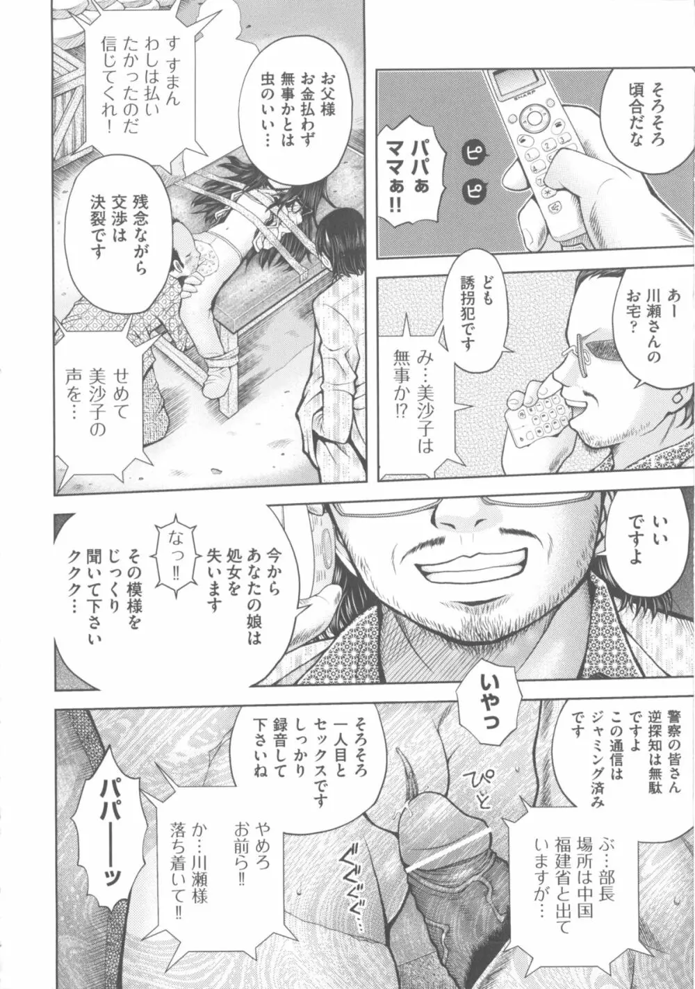 COMIC 少女式 春 Page.219