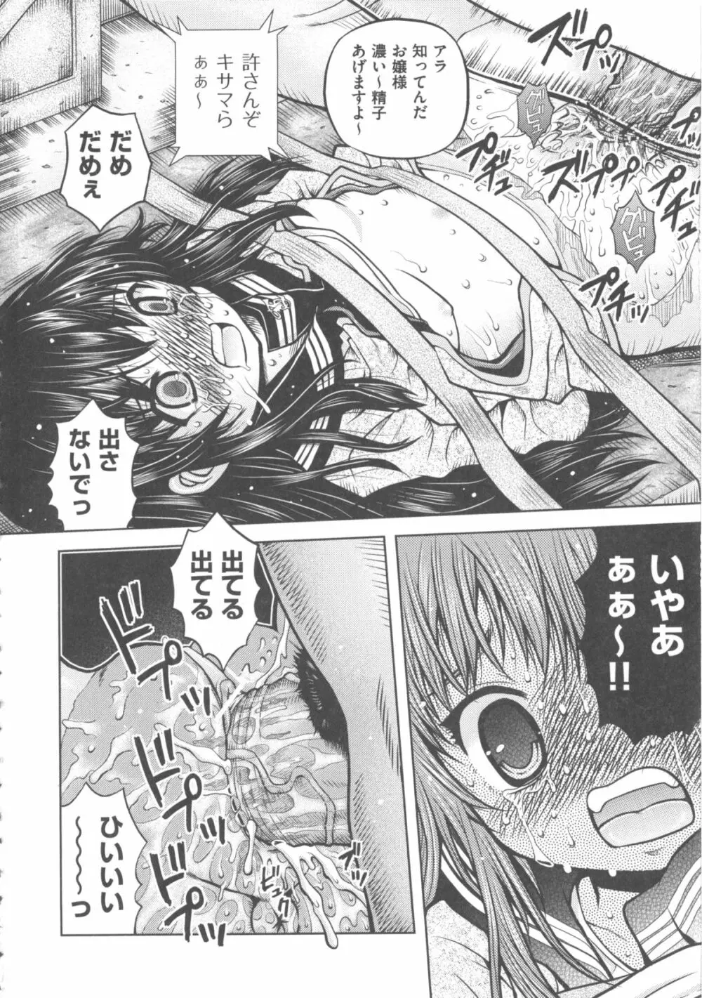 COMIC 少女式 春 Page.221
