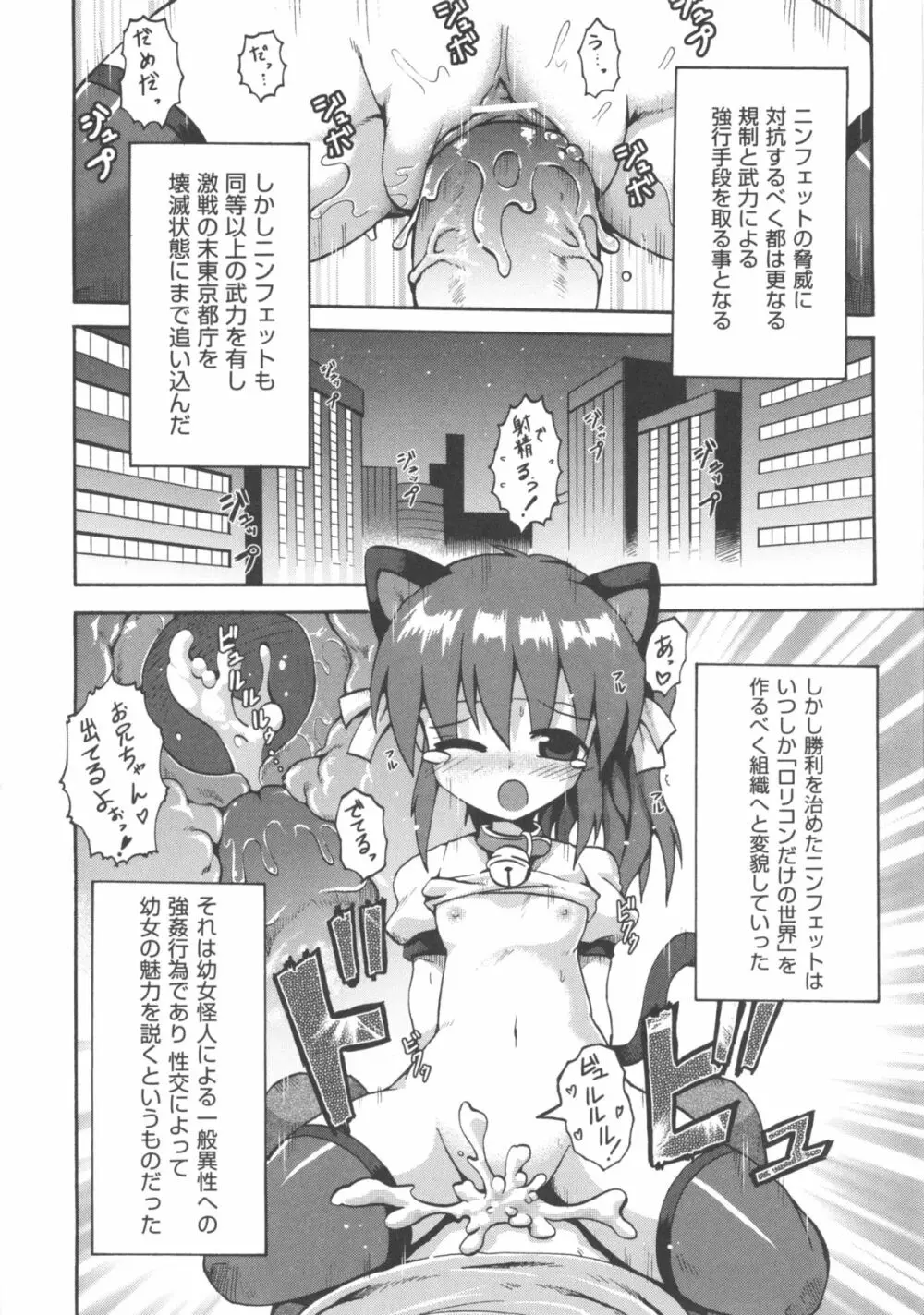 COMIC 少女式 春 Page.33