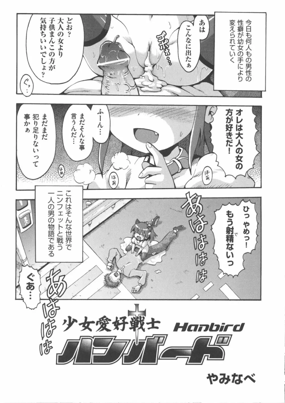 COMIC 少女式 春 Page.34