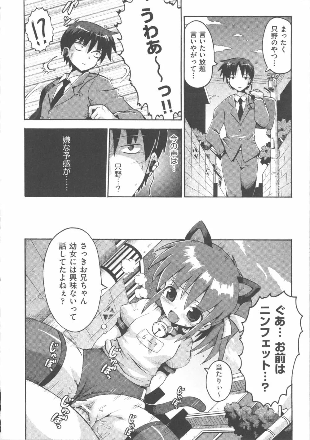 COMIC 少女式 春 Page.39
