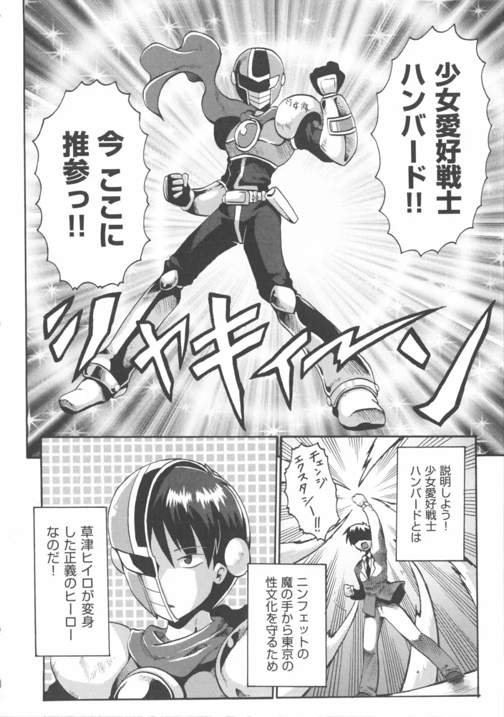 COMIC 少女式 春 Page.41