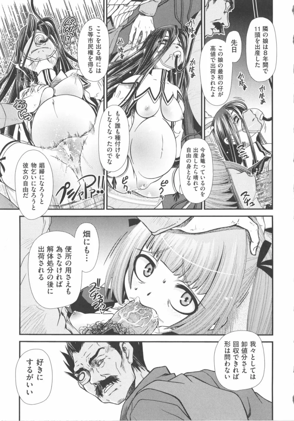 COMIC 少女式 夏 2011 Page.125